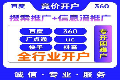 搜索开户返点案例分析：如何赚取丰厚回报